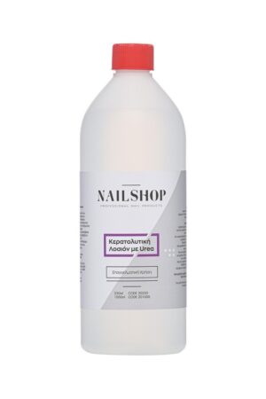 Κερατολυτική Λοσιόν με Ουρία Nailshop 1lt