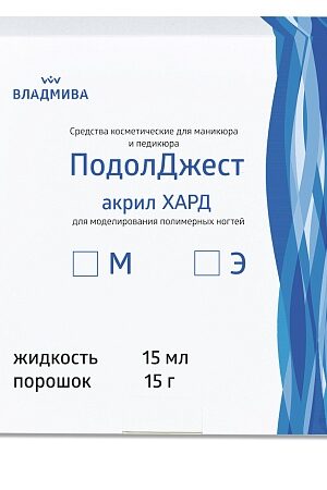 PODOLGEST ACRYL E HARD / 15 ml + 15 g  Ακρυλικό Σύστημα Υψηλής Σκληρότητας για Αποκατάσταση Νυχιών