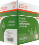 Αυτοκόλλητες γάζες 10x10cm SoftCare Bournas Medicals 50 τεμαχίων