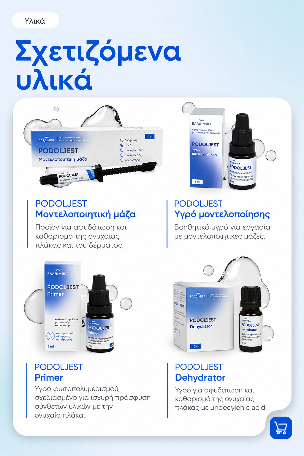 Ρευστή Μάζα PODOLJEST 1.5gr – Φωτοπολυμεριζόμενη Υγρή Μάζα Ροής - Image 4