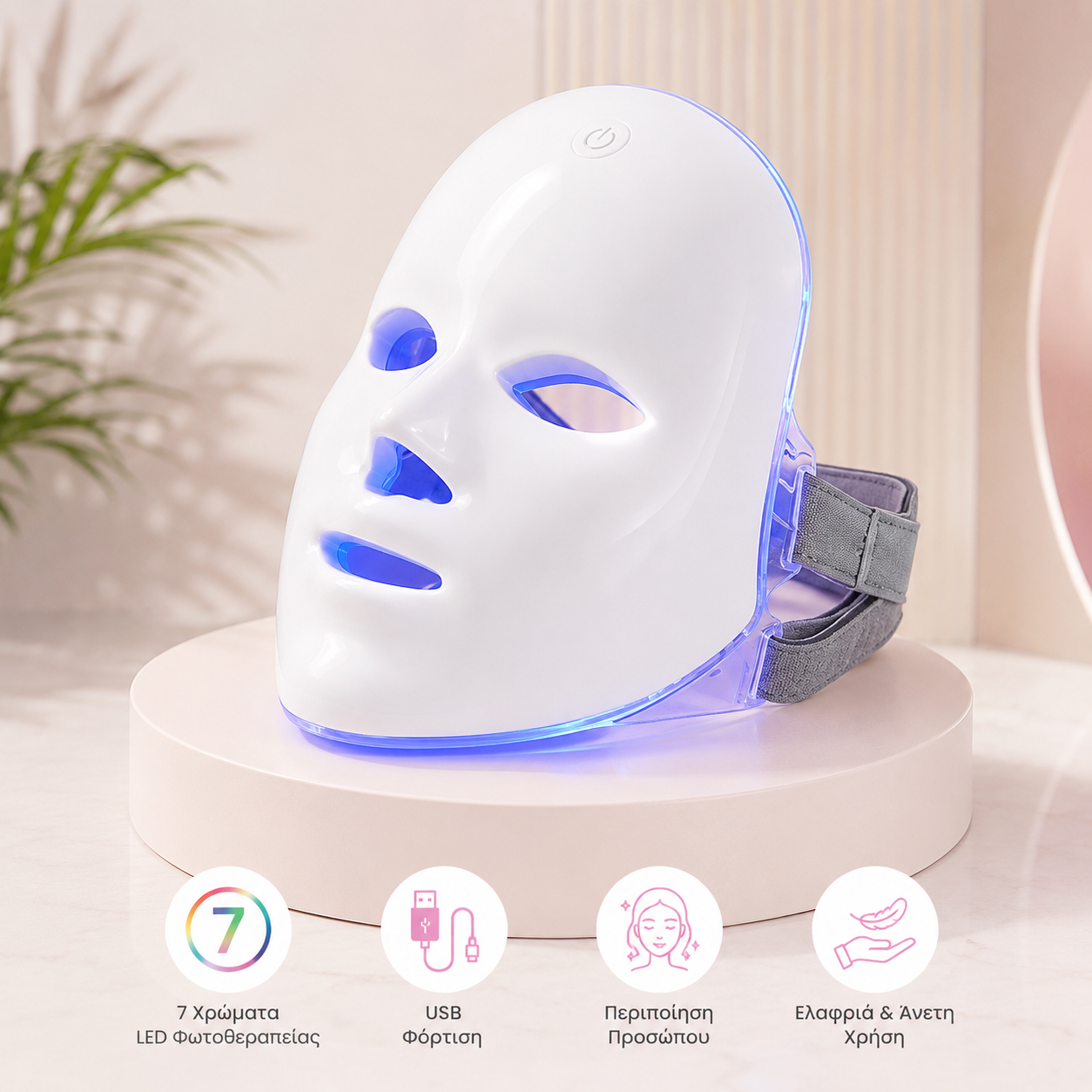7-Χρωματική Συσκευή Μάσκας Προσώπου LED με USB φόρτιση για περιποίηση προσώπου στο σπίτι.