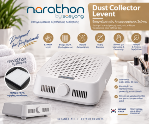 Marathon Dust Collector Levent επαγγελματικός απορροφητήρας σκόνης 53W