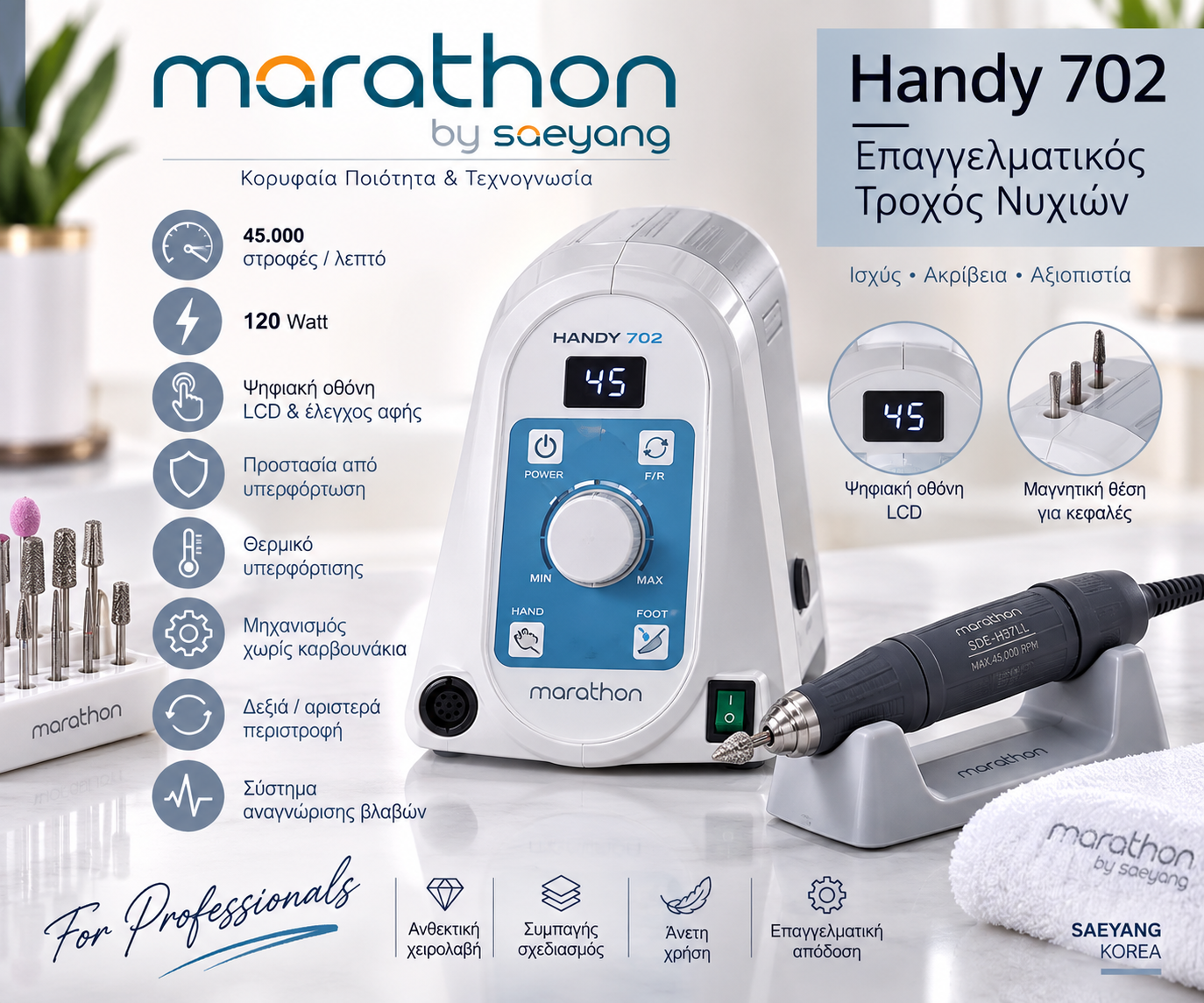 Marathon Handy 702 επαγγελματικός τροχός 45000 RPM 120W