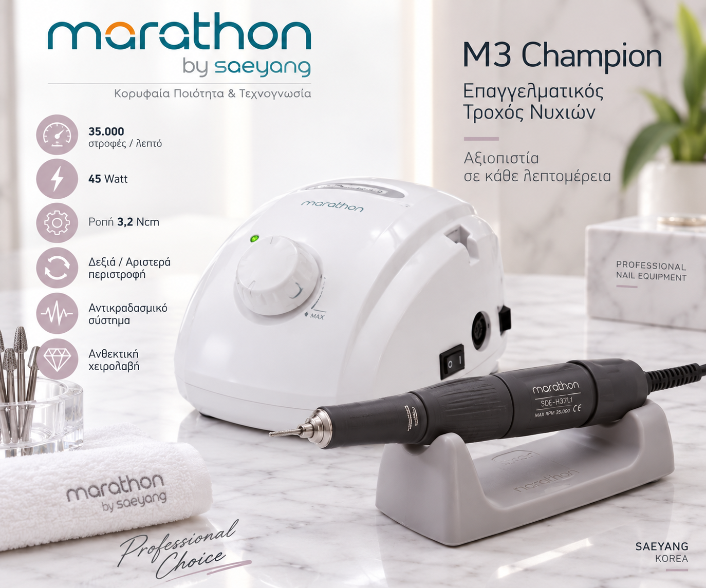 Marathon M3 Champion επαγγελματικός τροχός νυχιών Saeyang 35000 RPM