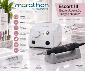 Marathon Escort III επαγγελματικός τροχός νυχιών 35000 RPM