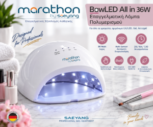 BowLED All in 36W επαγγελματική λάμπα πολυμερισμού UV LED