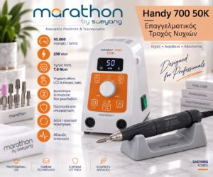 Marathon Handy 700 50K επαγγελματικός τροχός 50000 RPM 230W