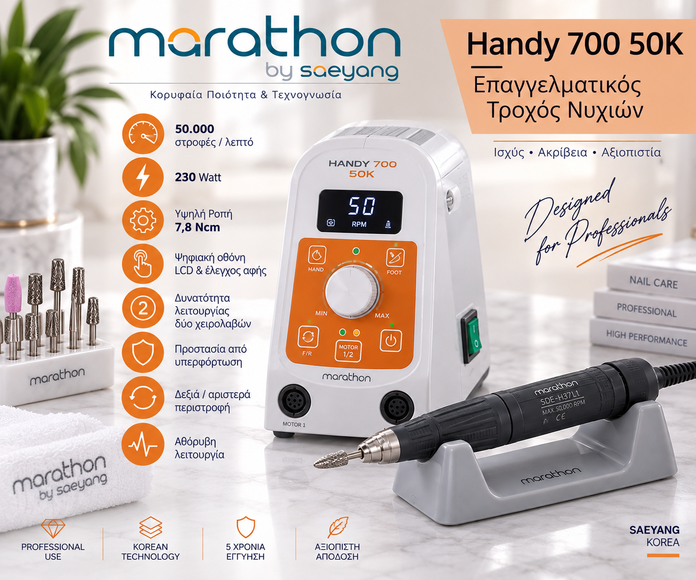 Marathon Handy 700 50K επαγγελματικός τροχός 50000 RPM 230W