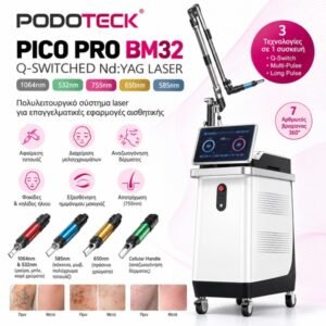 Pico Pro BM32 επαγγελματικό Q-Switched Nd:YAG Laser 1064 532 755nm Podoteck